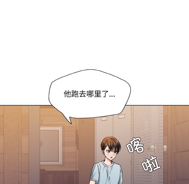 了不起的她第53話