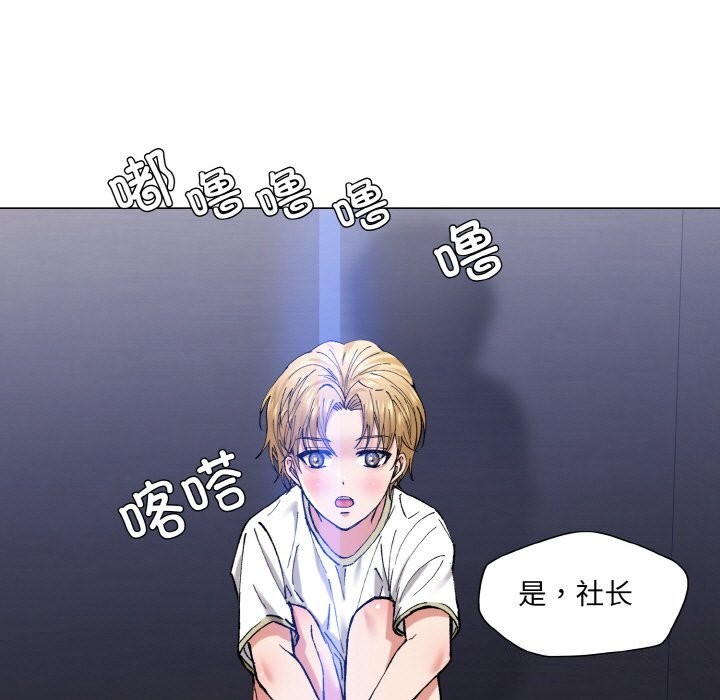 了不起的她第53話