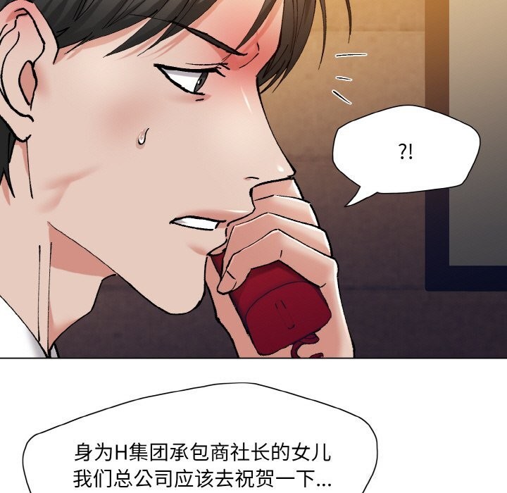 了不起的她第53話