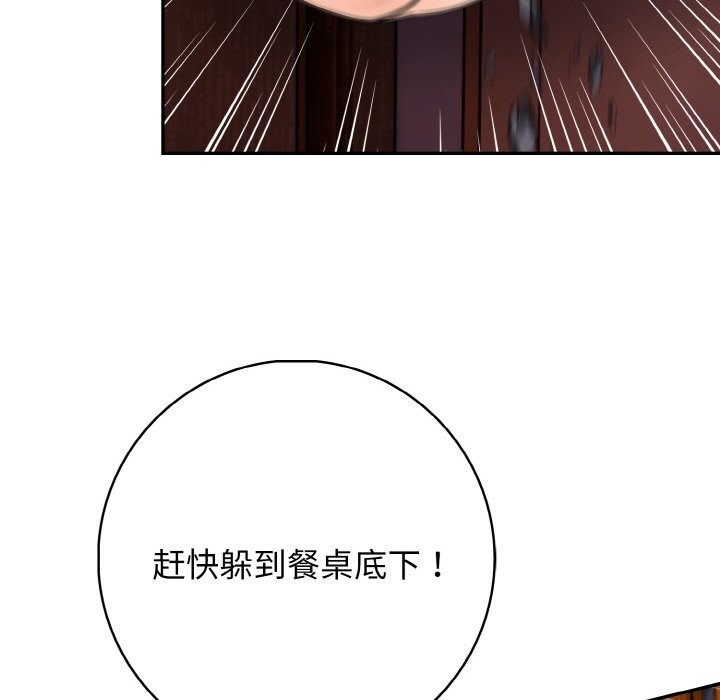 星爱别墅第18話