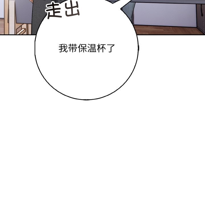 星爱别墅第18話