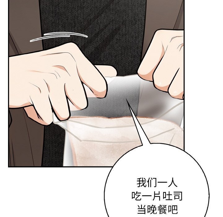 星爱别墅第18話