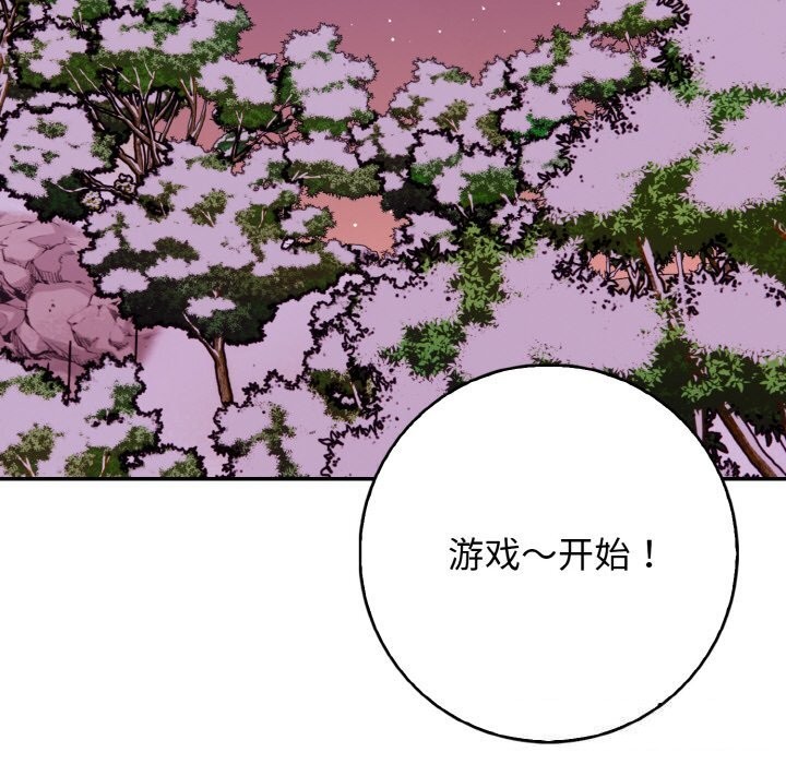 星爱别墅第18話