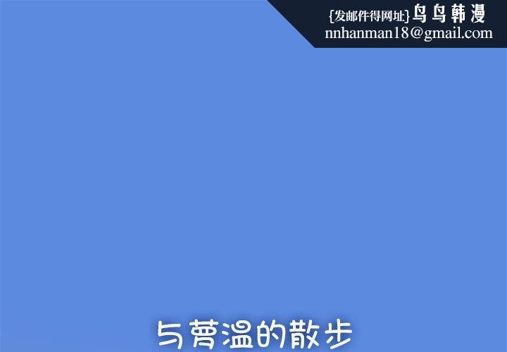 发小碰不得第55話