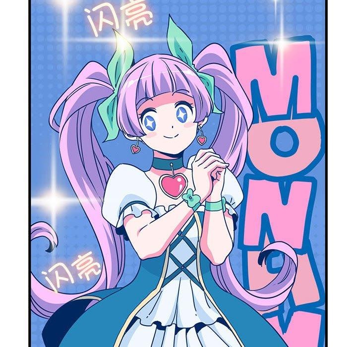 发小碰不得第55話