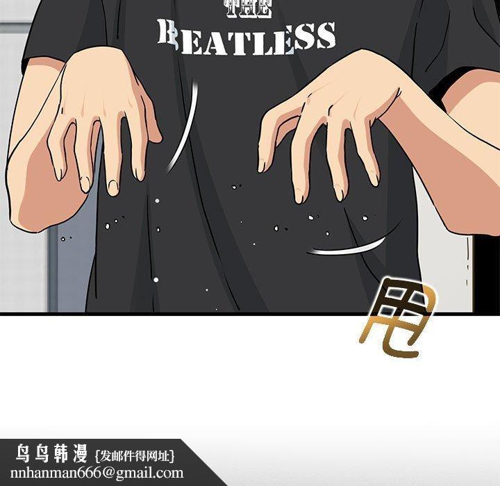 发小碰不得第55話