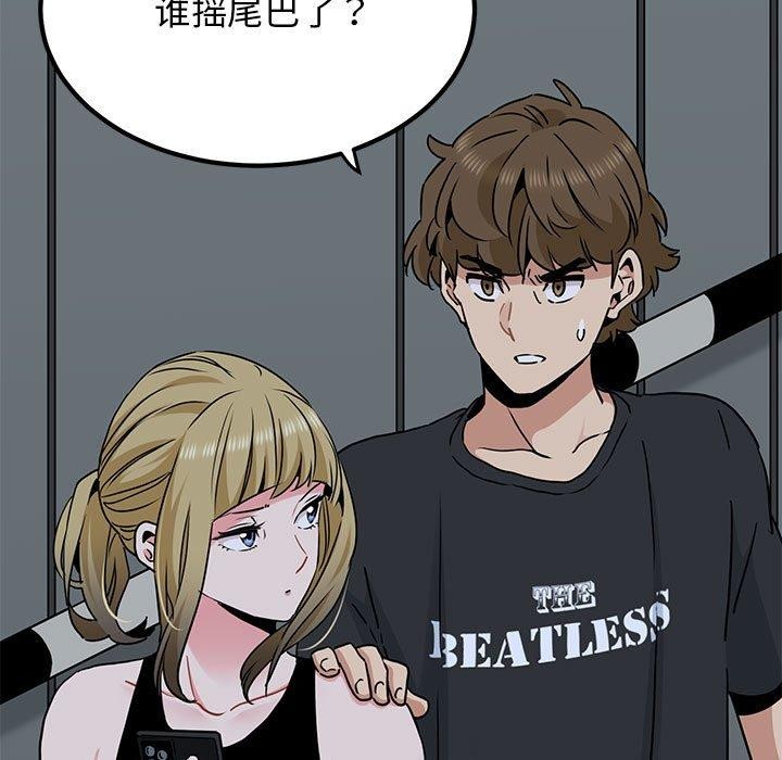 发小碰不得第55話