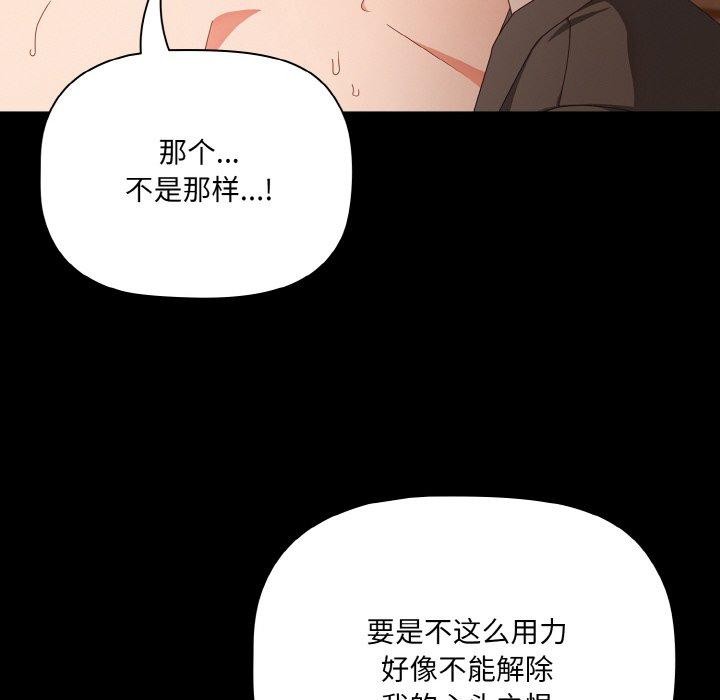 幸福来得太突然第10話