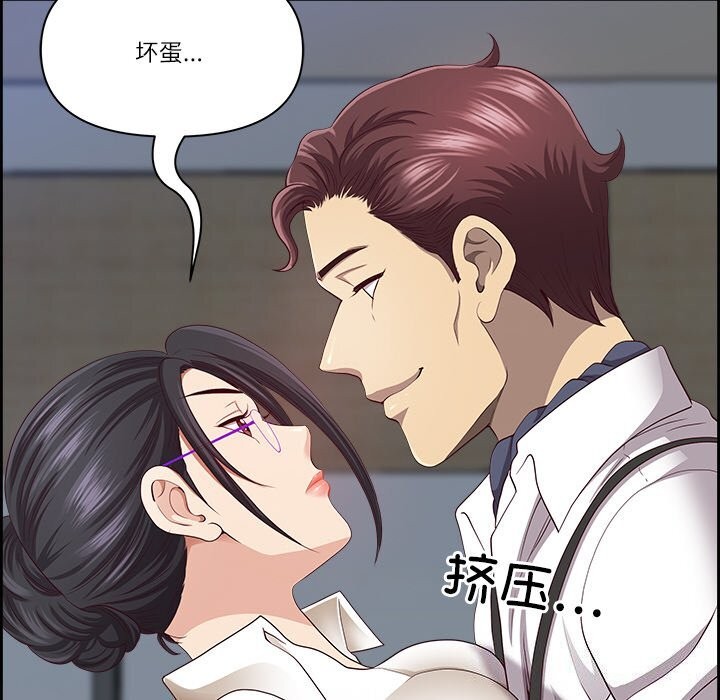 最强男人第11話