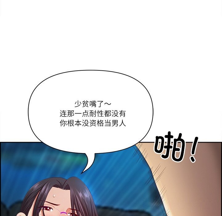 最强男人第11話