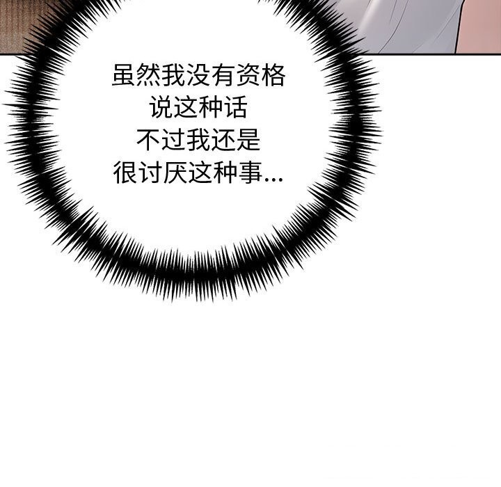 夫妇游戏第14話