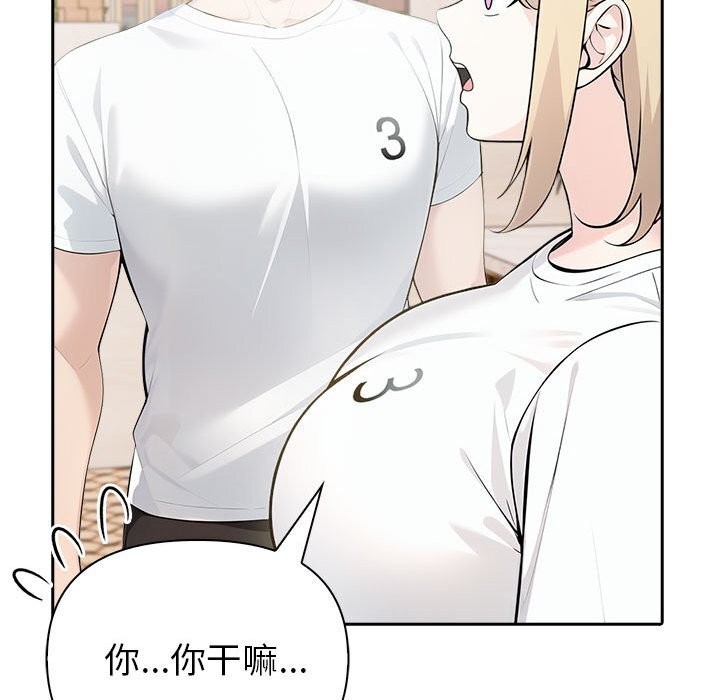 夫妇游戏第14話