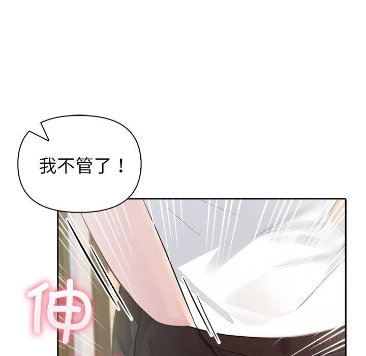 夫妇游戏第14話