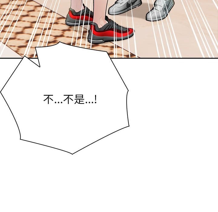 夫妇游戏第14話