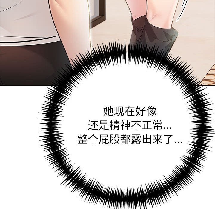 夫妇游戏第14話