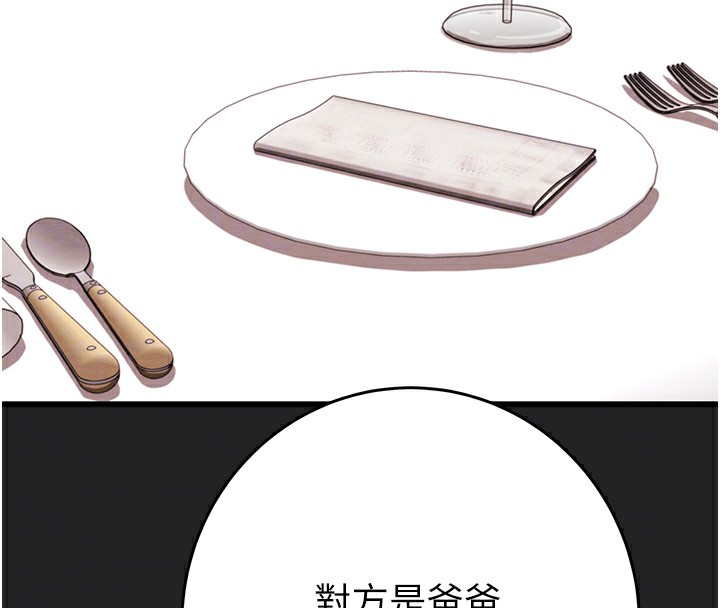 掠夺行动第42話-裡面什麼都別穿