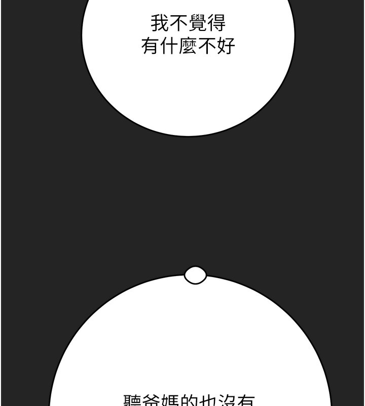 掠夺行动第42話-裡面什麼都別穿