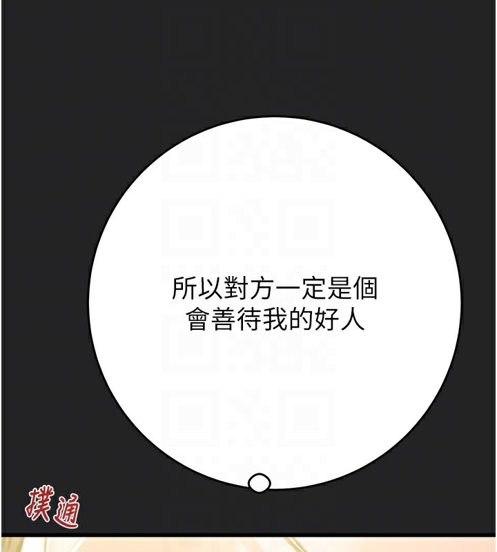 掠夺行动第42話-裡面什麼都別穿