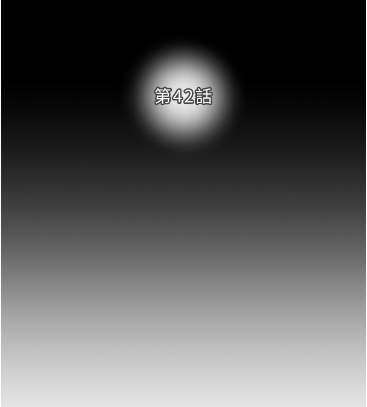 掠夺行动第42話-裡面什麼都別穿