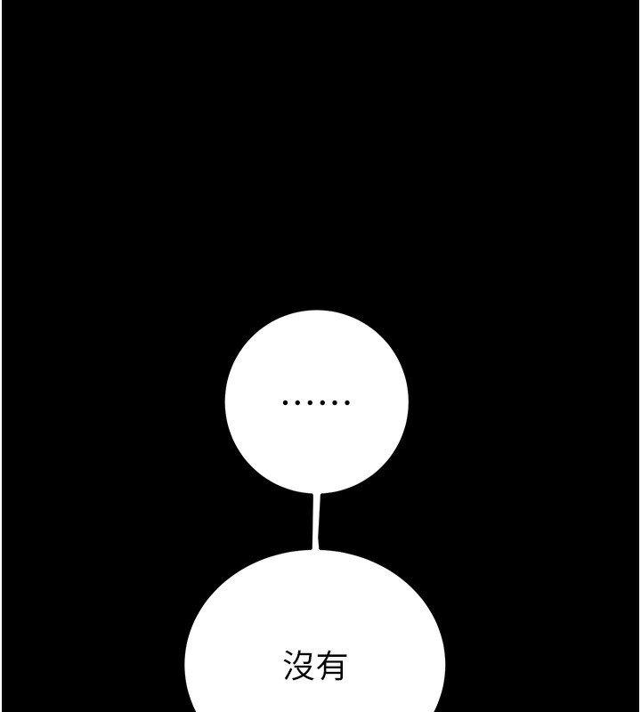 掠夺行动第42話-裡面什麼都別穿