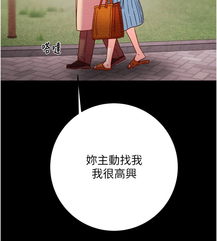 掠夺行动第42話-裡面什麼都別穿