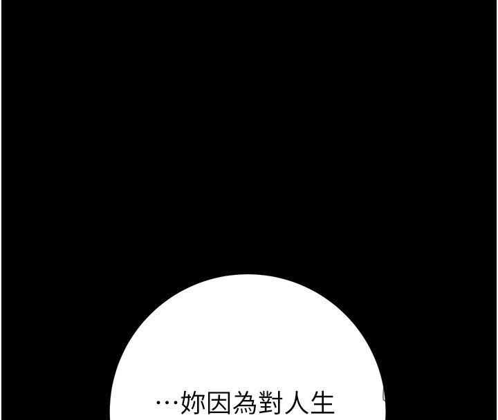 掠夺行动第42話-裡面什麼都別穿