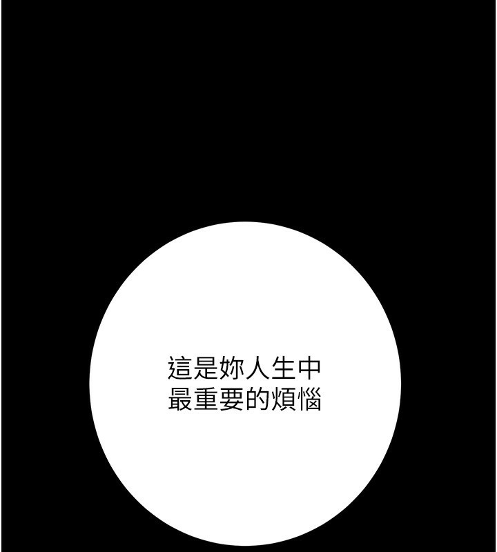 掠夺行动第42話-裡面什麼都別穿