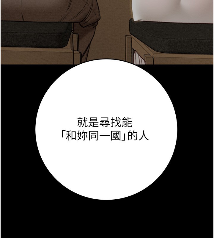 掠夺行动第42話-裡面什麼都別穿