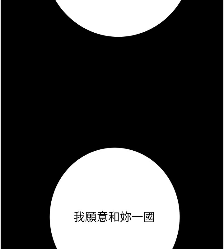 掠夺行动第42話-裡面什麼都別穿