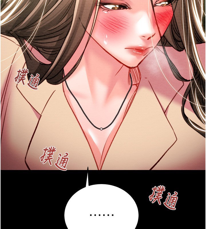 掠夺行动第42話-裡面什麼都別穿