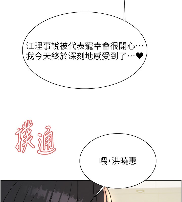 色轮眼第2季第60話-人家也好想被主人寵幸&hearts;