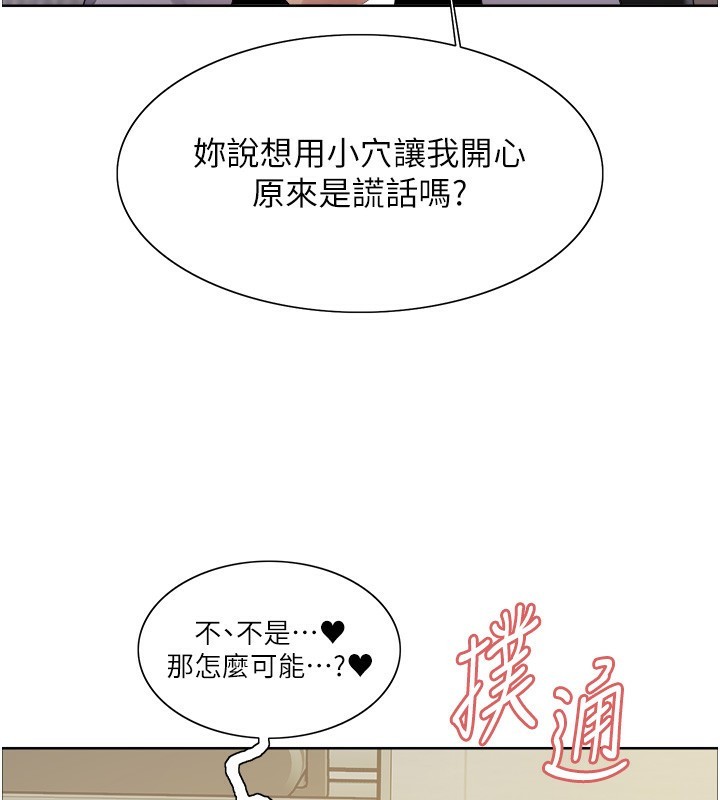 色轮眼第2季第60話-人家也好想被主人寵幸&hearts;