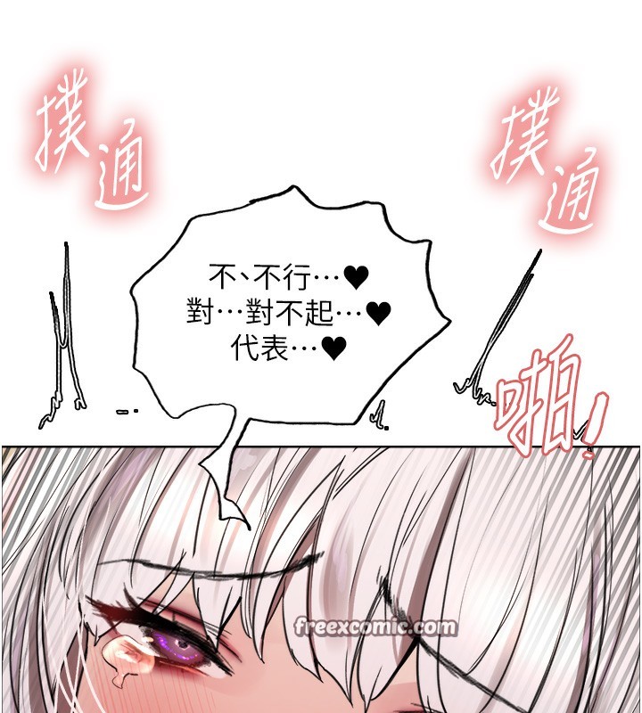 色轮眼第2季第60話-人家也好想被主人寵幸&hearts;