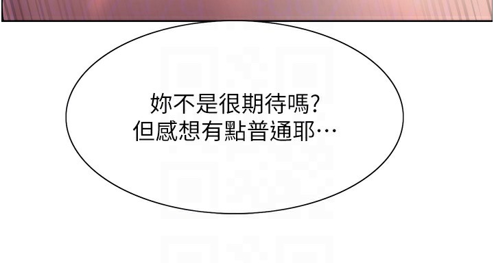 色轮眼第2季第60話-人家也好想被主人寵幸&hearts;