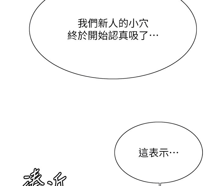 色轮眼第2季第60話-人家也好想被主人寵幸&hearts;