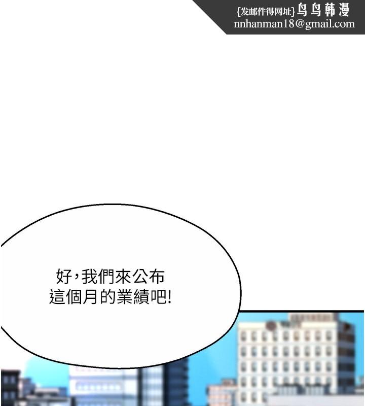 痒乐多阿姨第48話-妳的小男友快跟人跑了