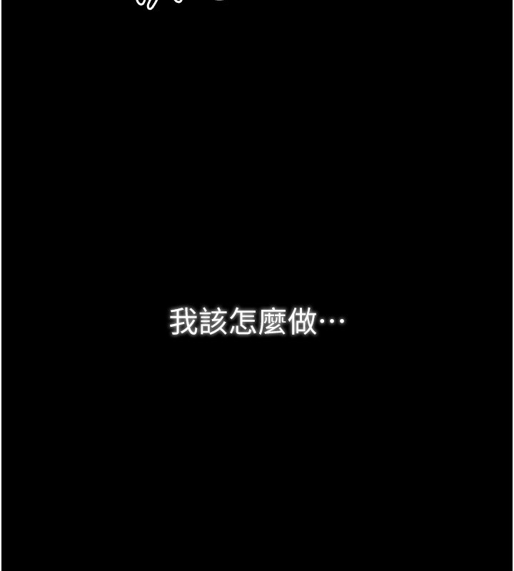 最强家丁第24話-我能依靠你嗎&hellip;?