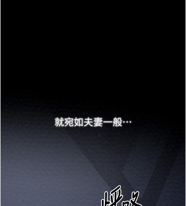 最强家丁第24話-我能依靠你嗎&hellip;?