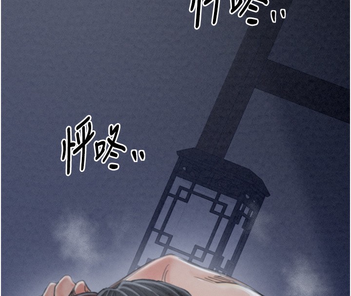 最强家丁第24話-我能依靠你嗎&hellip;?