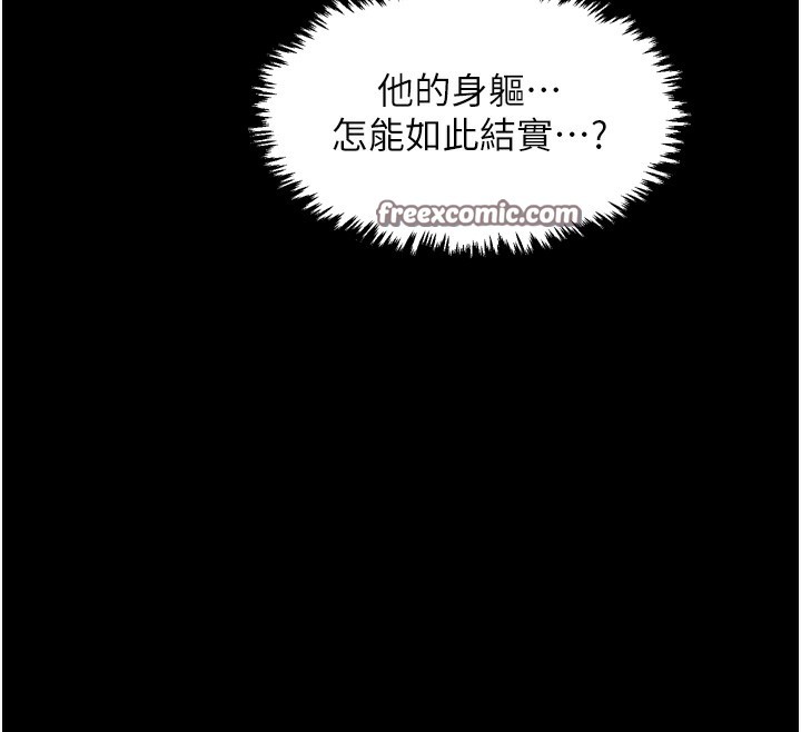 最强家丁第24話-我能依靠你嗎&hellip;?