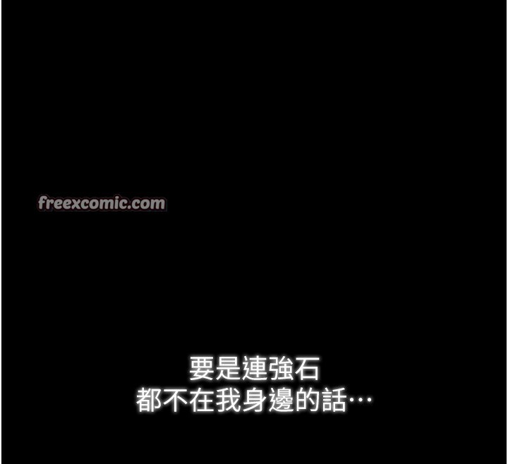 最强家丁第24話-我能依靠你嗎&hellip;?