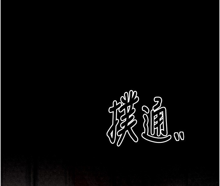 最强家丁第24話-我能依靠你嗎&hellip;?