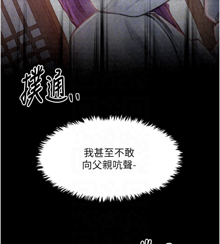 最强家丁第24話-我能依靠你嗎&hellip;?