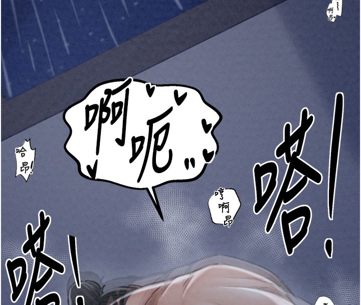 最强家丁第24話-我能依靠你嗎&hellip;?