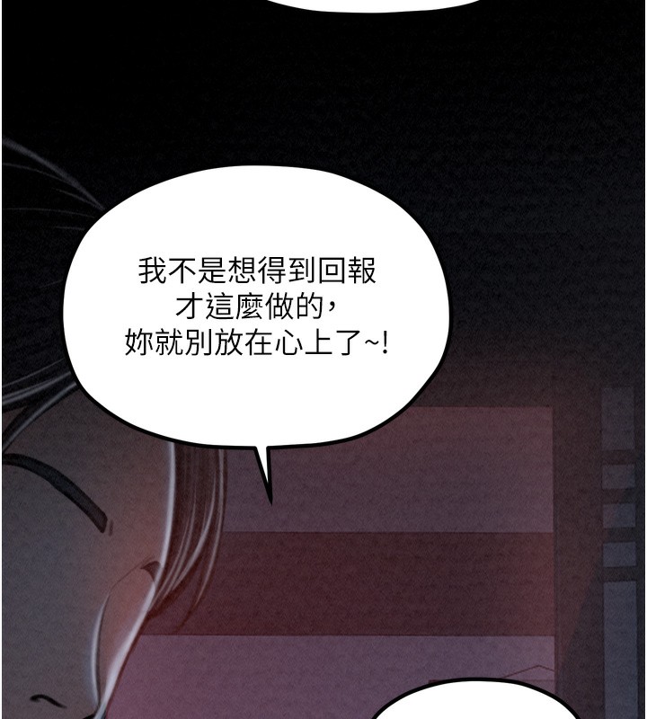 最强家丁第24話-我能依靠你嗎&hellip;?