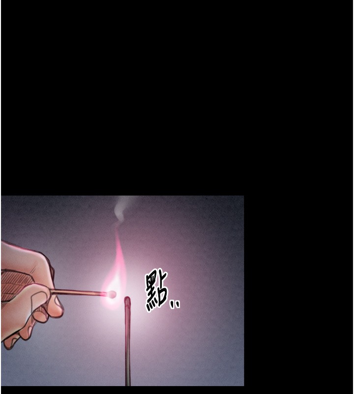 最强家丁第24話-我能依靠你嗎&hellip;?