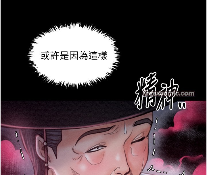 最强家丁第24話-我能依靠你嗎&hellip;?