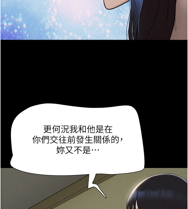 韶恩第36話-相似度驚人的姐妹