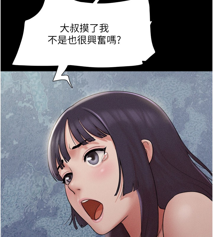 韶恩第36話-相似度驚人的姐妹