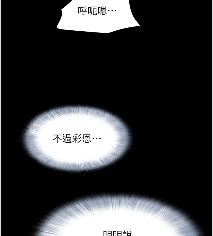 韶恩第36話-相似度驚人的姐妹